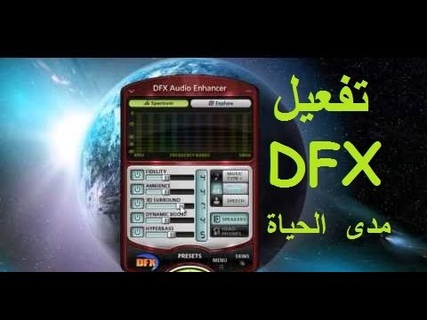 Dfx download for pc